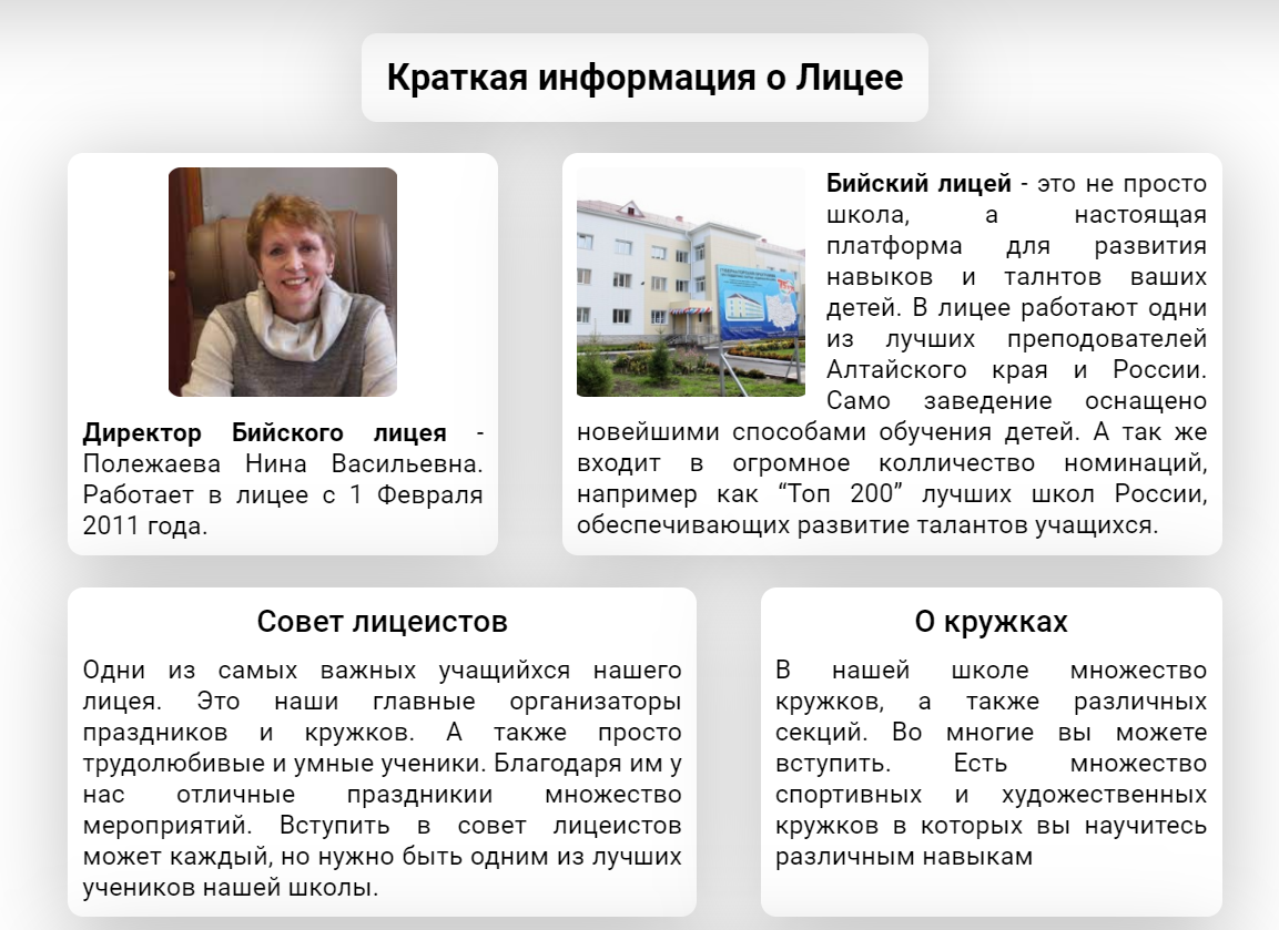 Учебные предметы